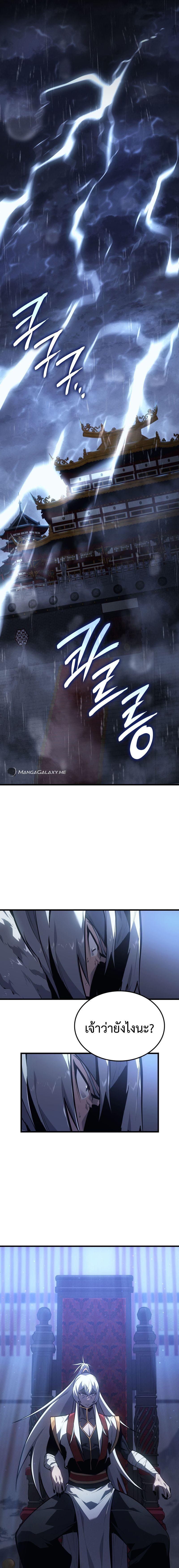 Ice Lord ตอนที่ 0 20