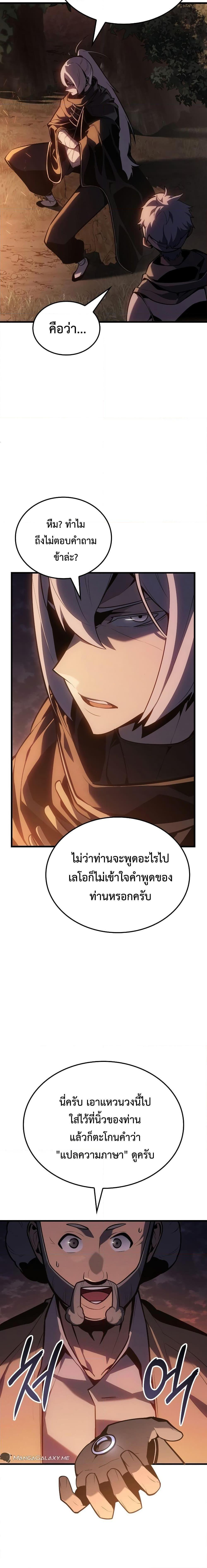 Ice Lord ตอนที่ 3 21