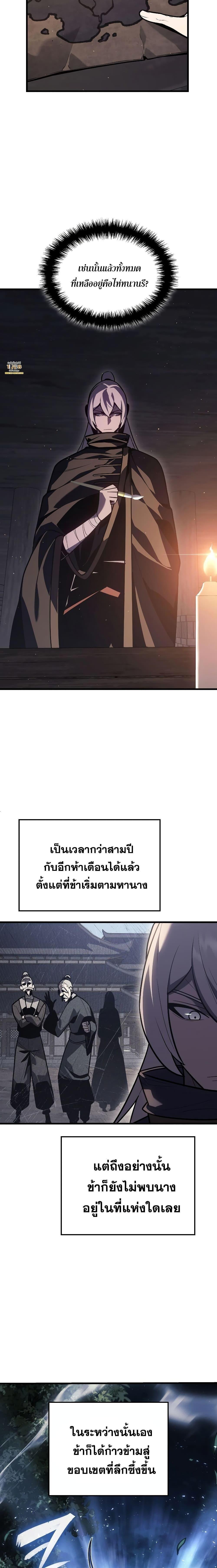 Ice Lord ตอนที่ 2 2