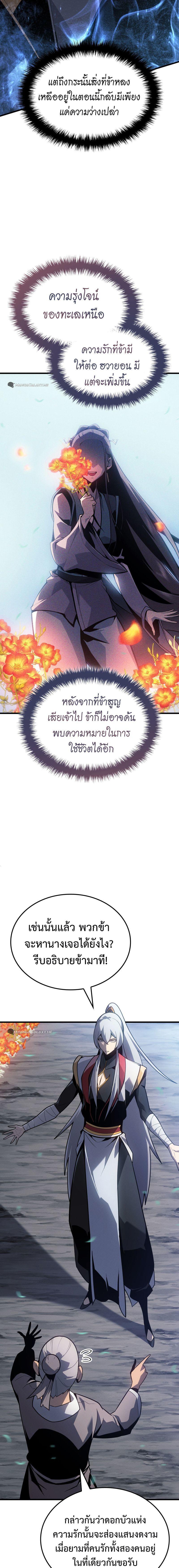 Ice Lord ตอนที่ 1 21
