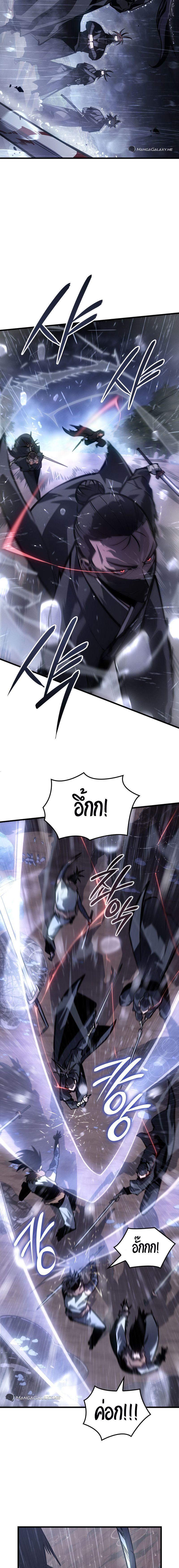 Ice Lord ตอนที่ 0 2