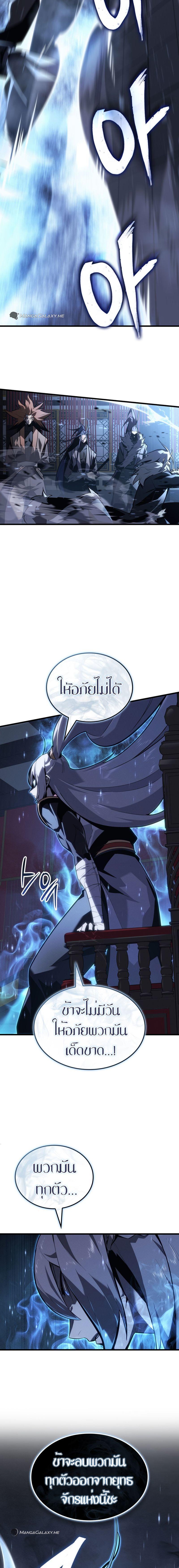 Ice Lord ตอนที่ 0 22