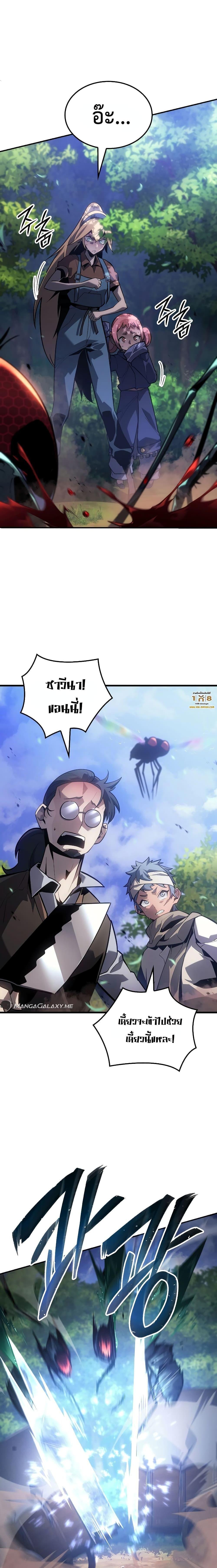 Ice Lord ตอนที่ 2 23