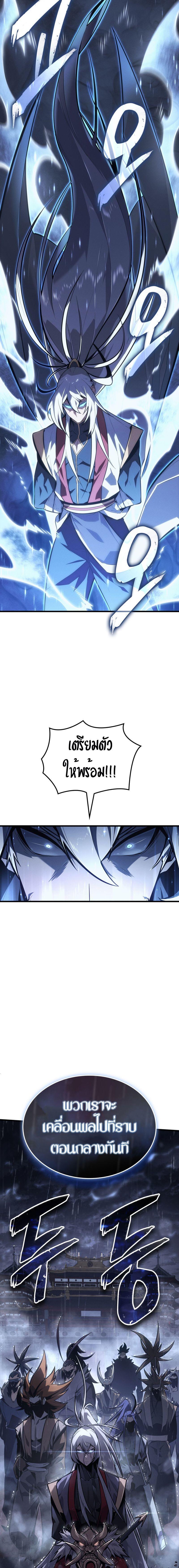 Ice Lord ตอนที่ 0 23
