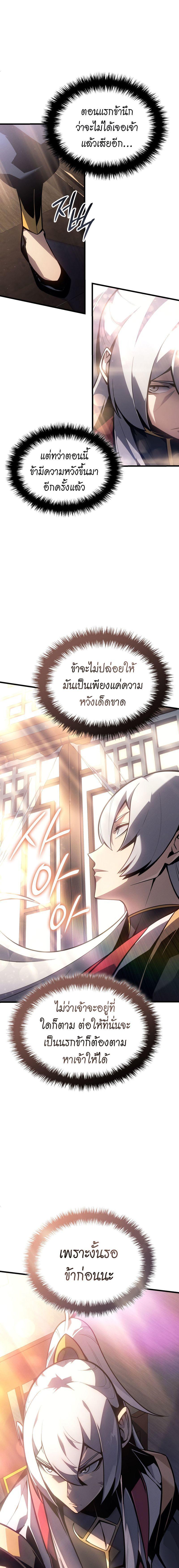 Ice Lord ตอนที่ 1 24