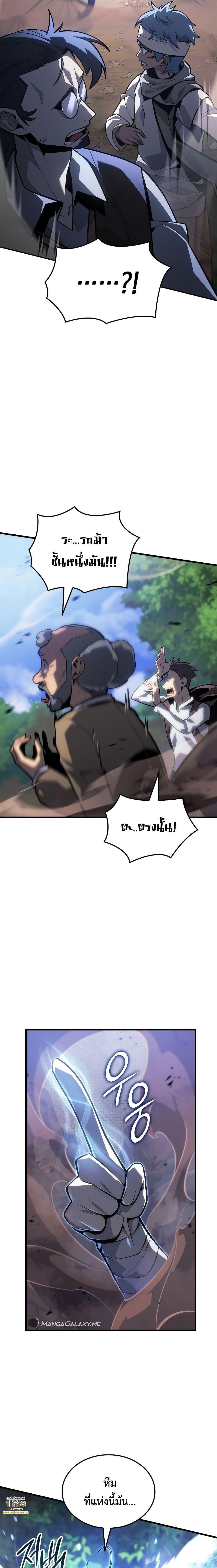 Ice Lord ตอนที่ 2 24