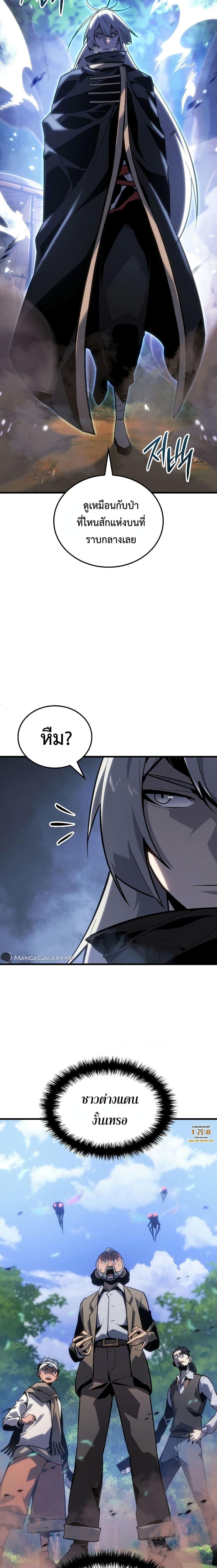 Ice Lord ตอนที่ 2 25