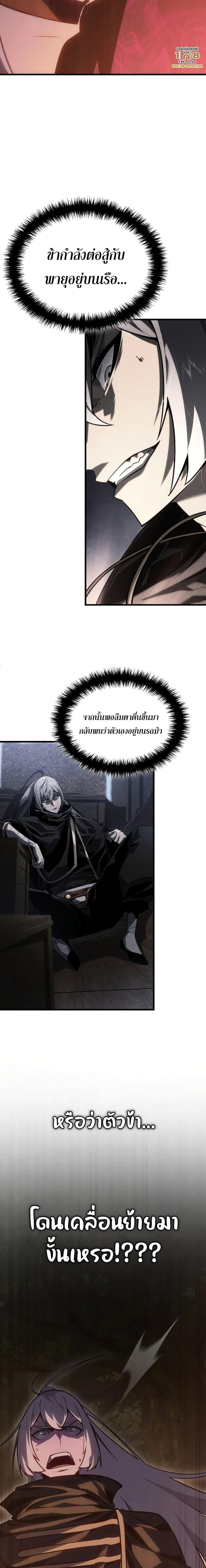 Ice Lord ตอนที่ 3 26