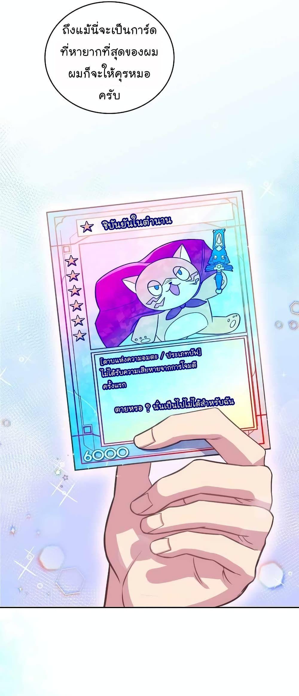 Level-Up Doctor ตอนที่ 33 27