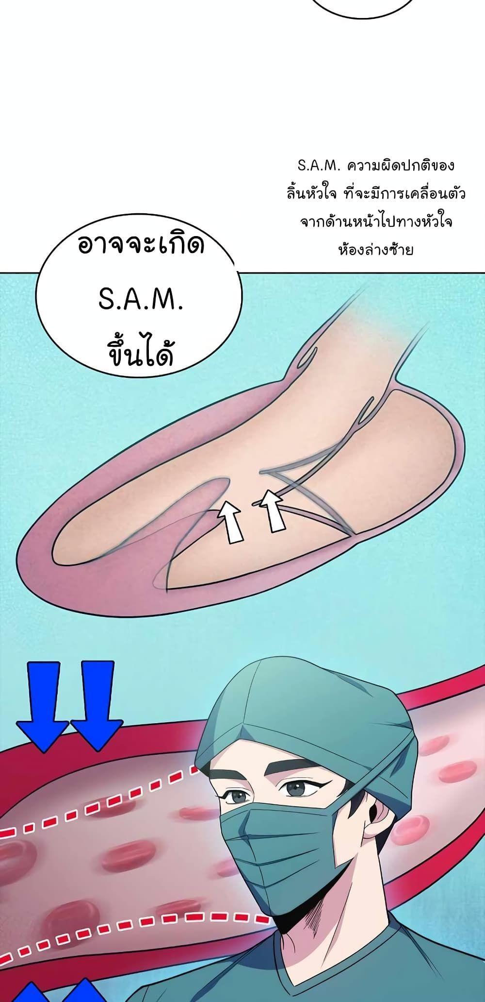 Level-Up Doctor ตอนที่ 31 32