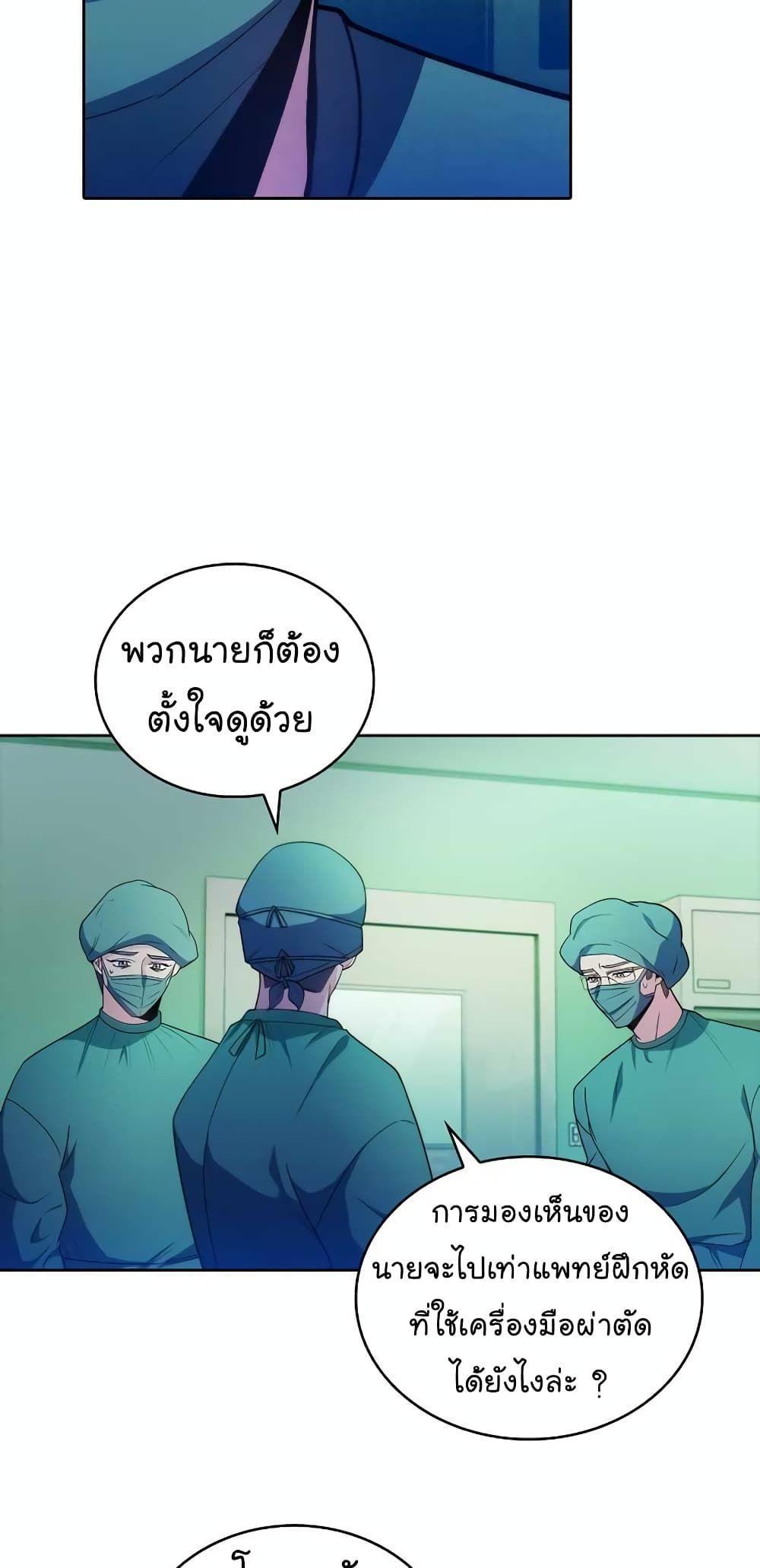 Level-Up Doctor ตอนที่ 31 35