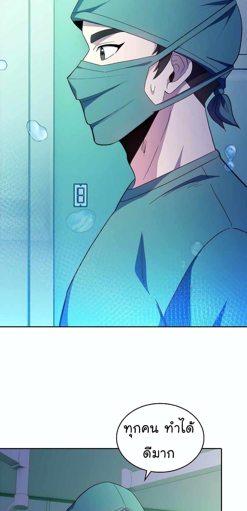 Level-Up Doctor ตอนที่ 31 38