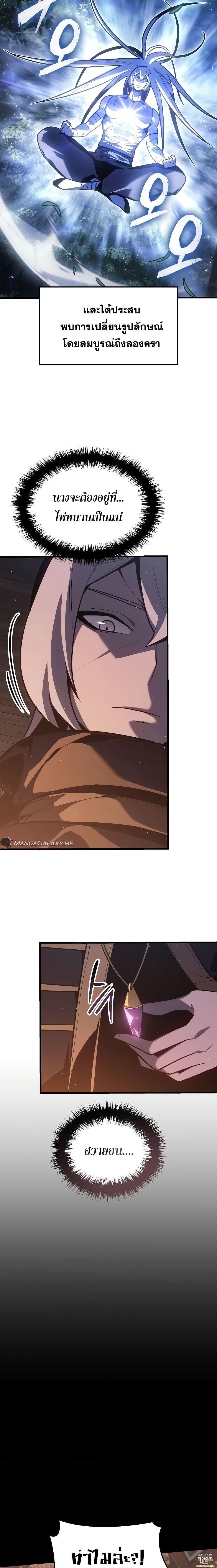 Ice Lord ตอนที่ 2 3