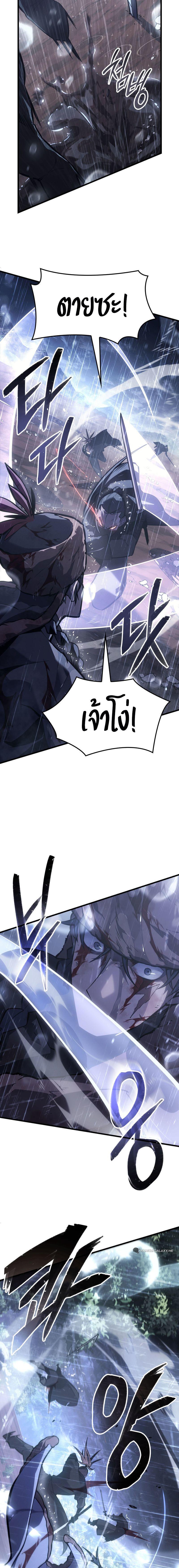 Ice Lord ตอนที่ 0 3