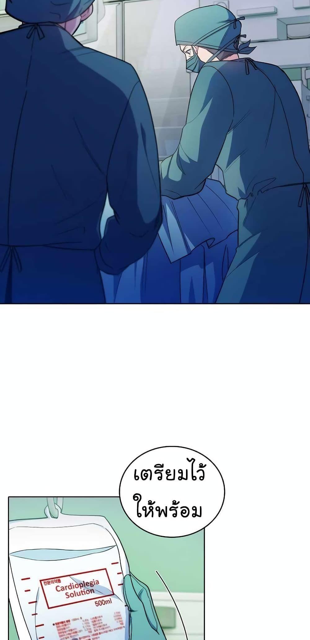 Level-Up Doctor ตอนที่ 31 3