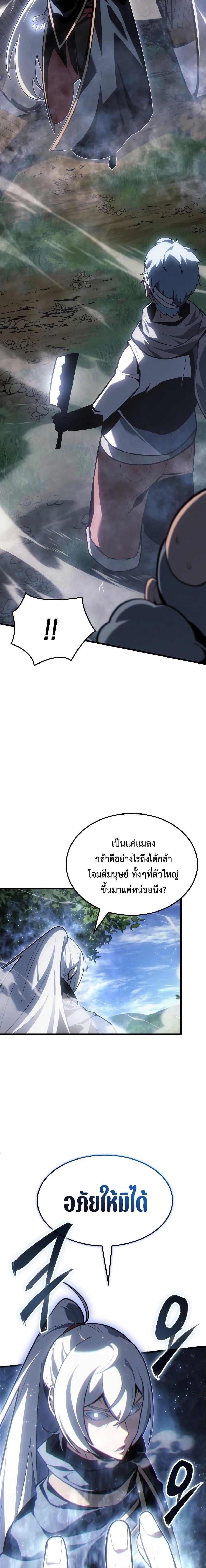 Ice Lord ตอนที่ 3 3