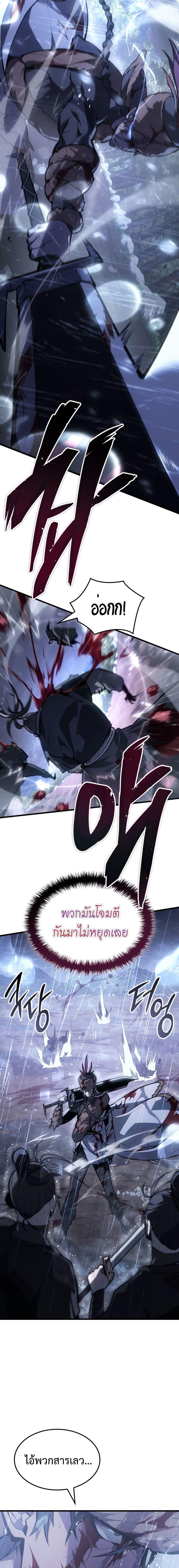 Ice Lord ตอนที่ 0 4