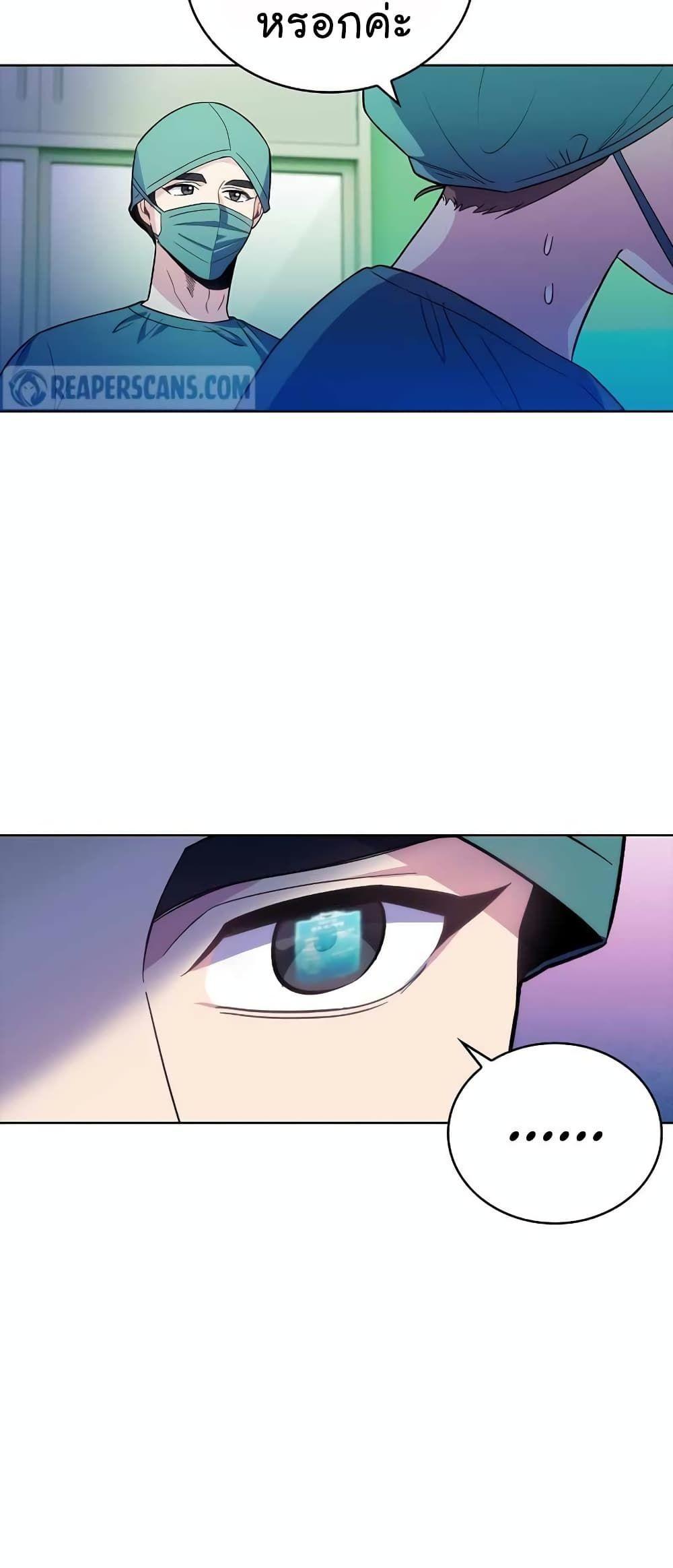 Level-Up Doctor ตอนที่ 33 47