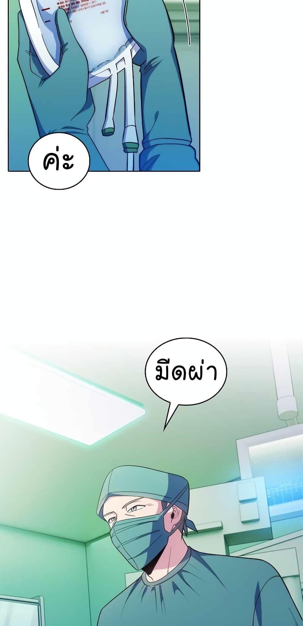 Level-Up Doctor ตอนที่ 31 4