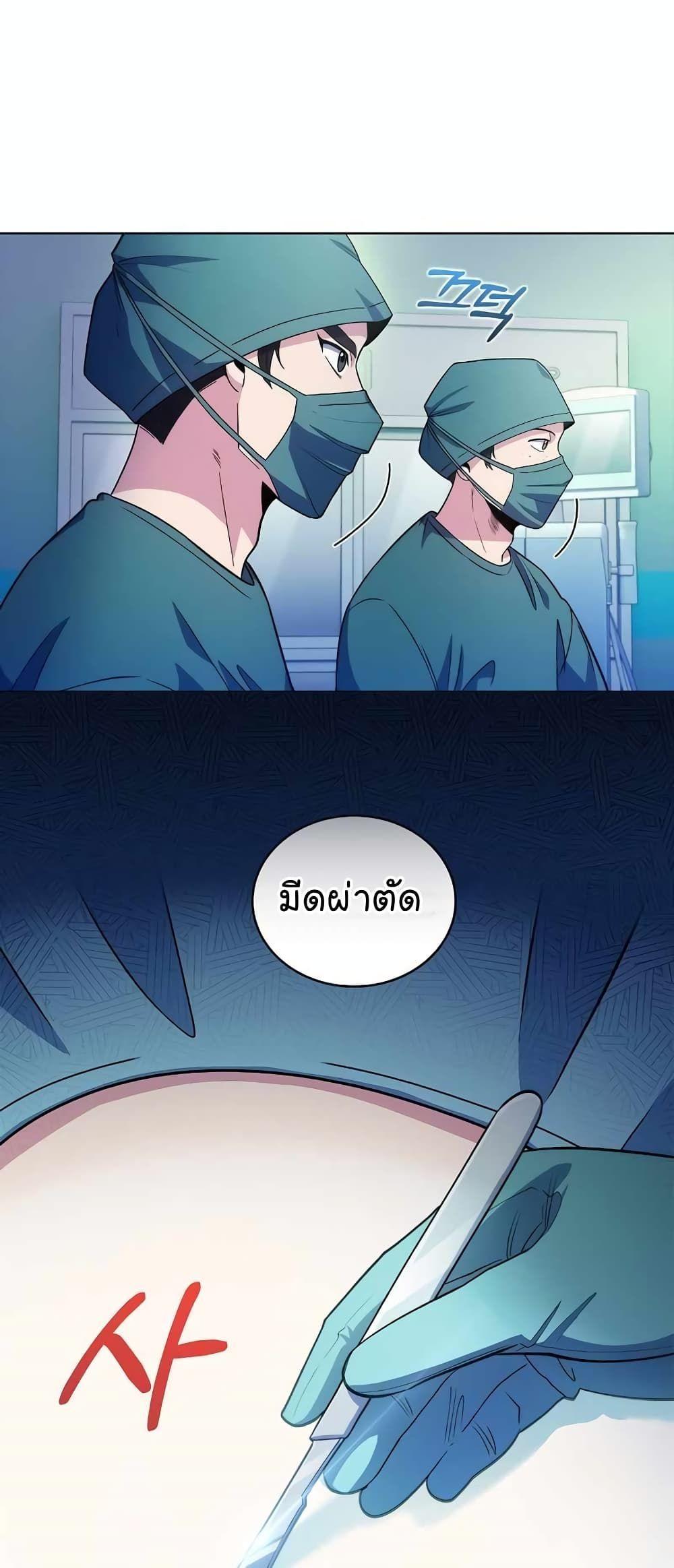 Level-Up Doctor ตอนที่ 33 50