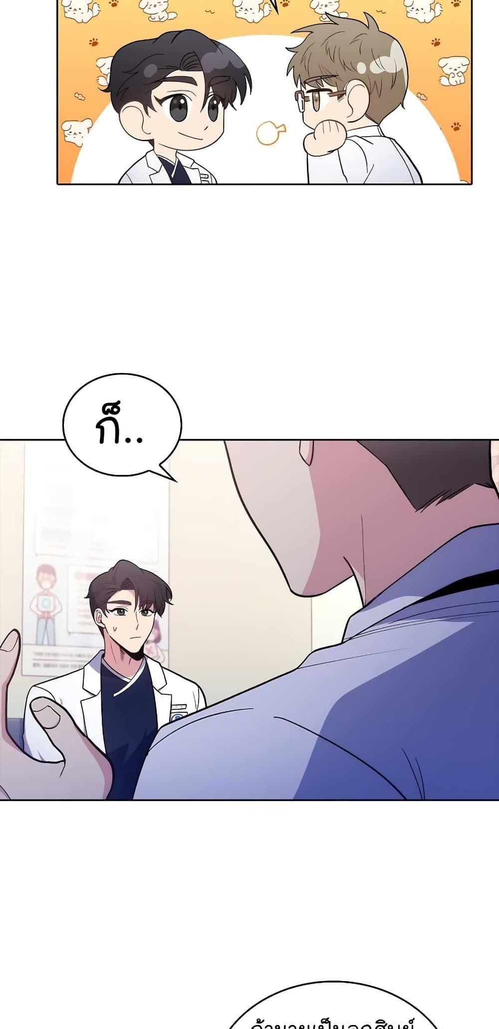 Level-Up Doctor ตอนที่ 31 55