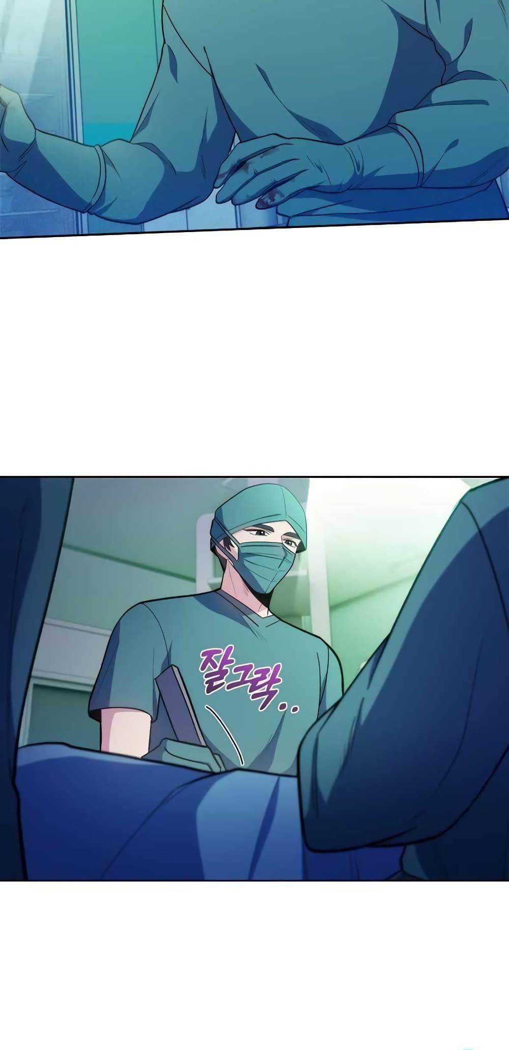 Level-Up Doctor ตอนที่ 31 5