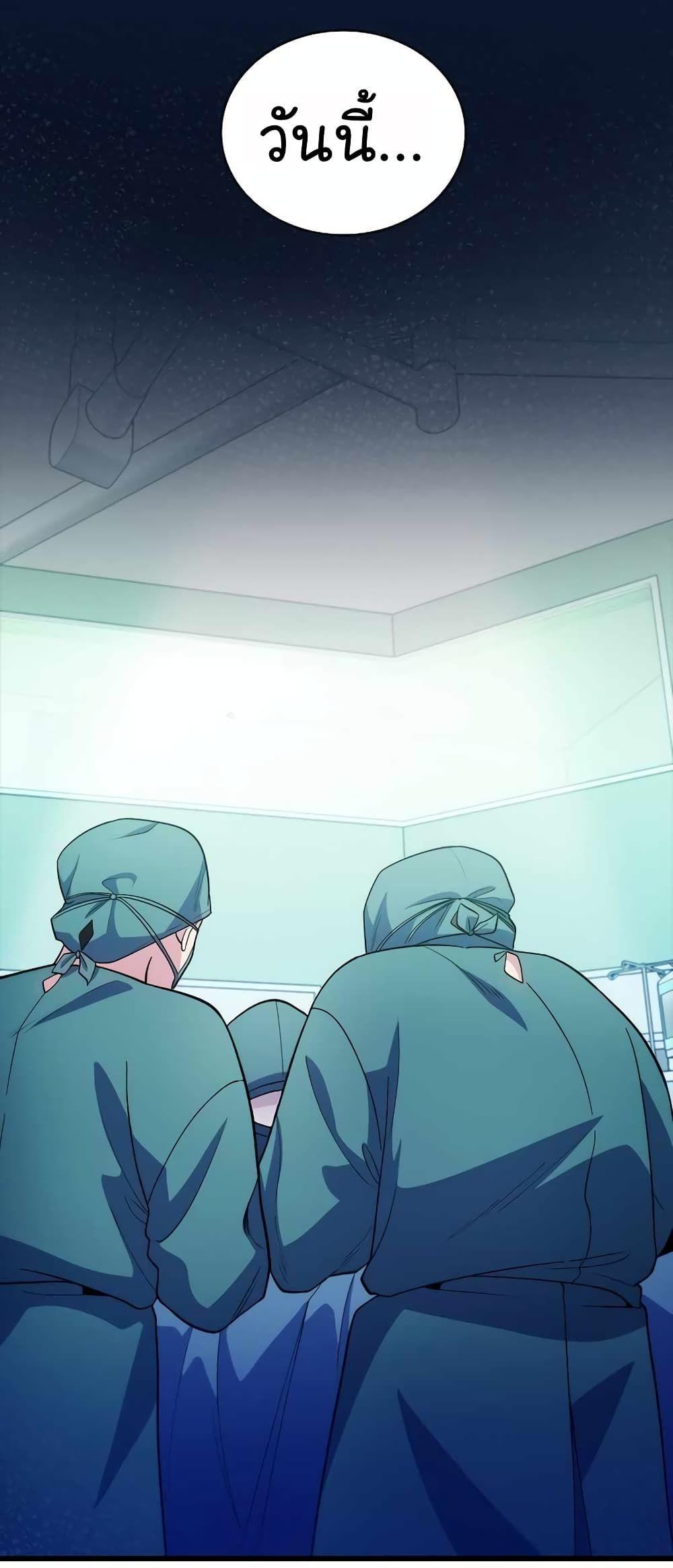 Level-Up Doctor ตอนที่ 33 58