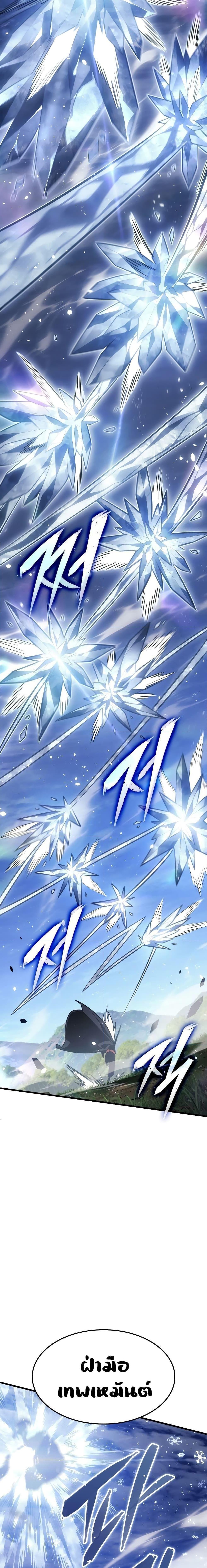 Ice Lord ตอนที่ 3 5