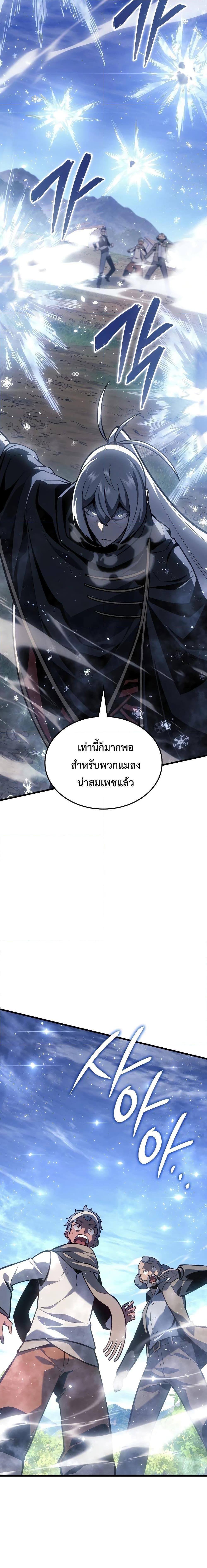 Ice Lord ตอนที่ 3 6