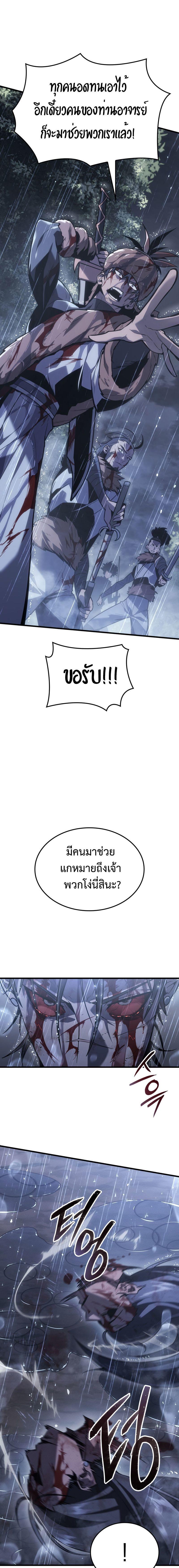 Ice Lord ตอนที่ 0 6