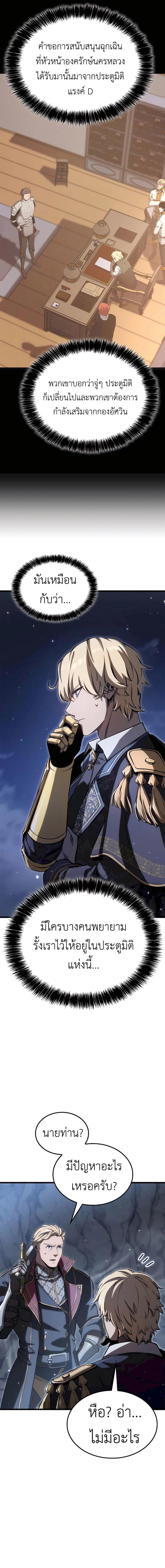 The Count’s Youngest Son is A Player ตอนที่ 60 7