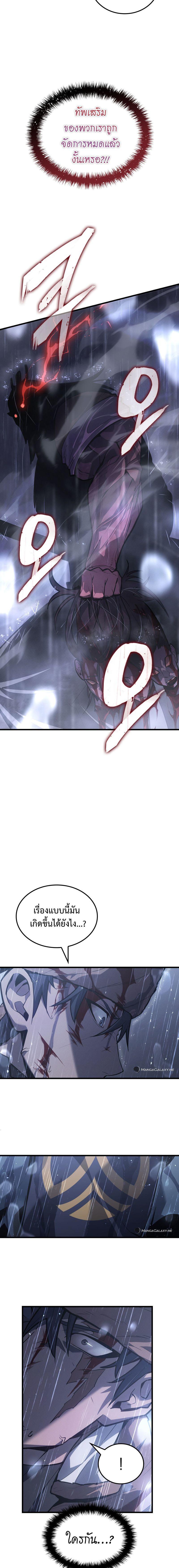 Ice Lord ตอนที่ 0 7