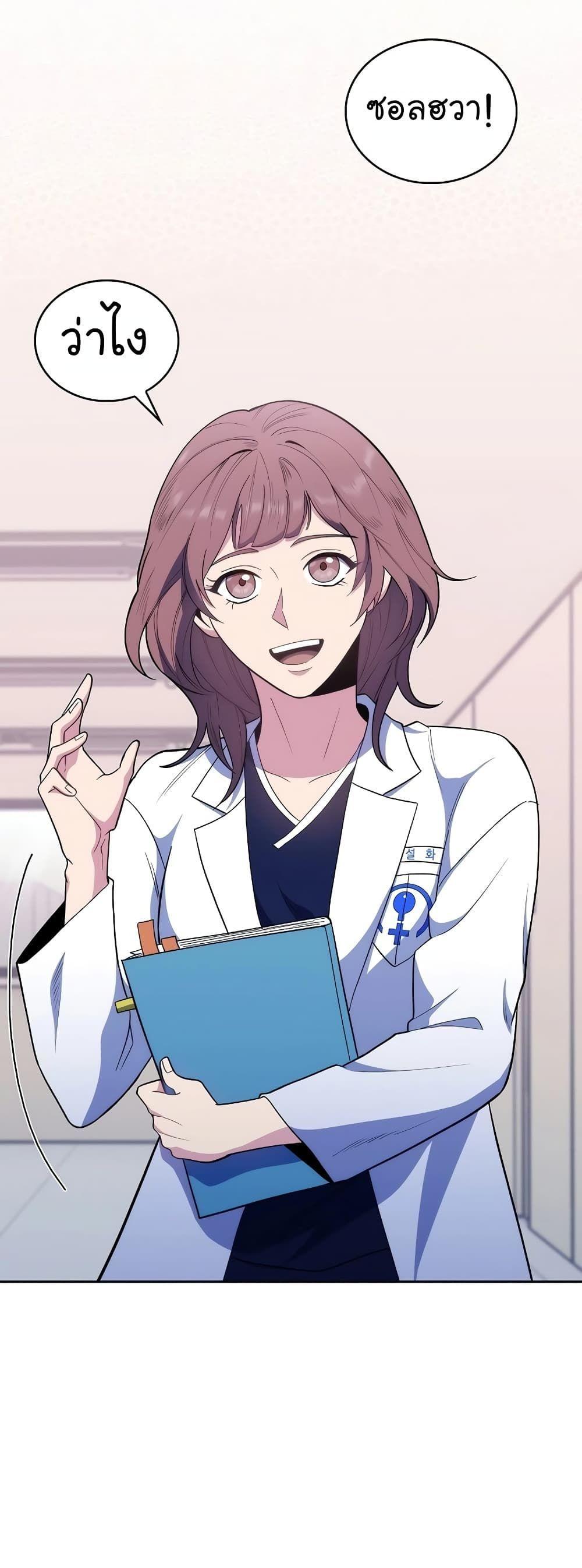 Level-Up Doctor ตอนที่ 32 7