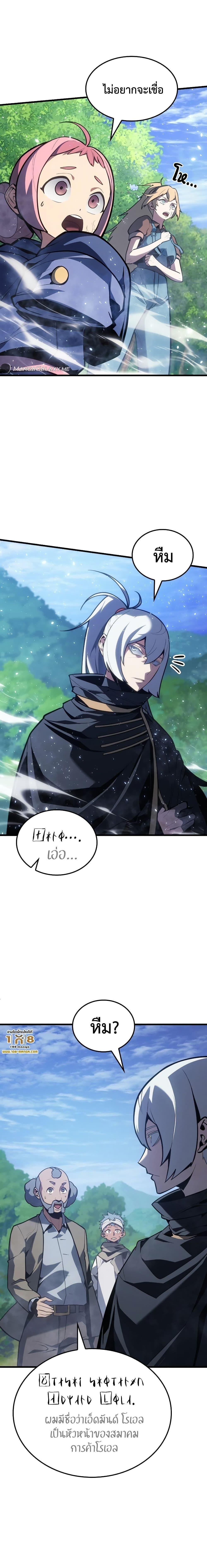 Ice Lord ตอนที่ 3 7