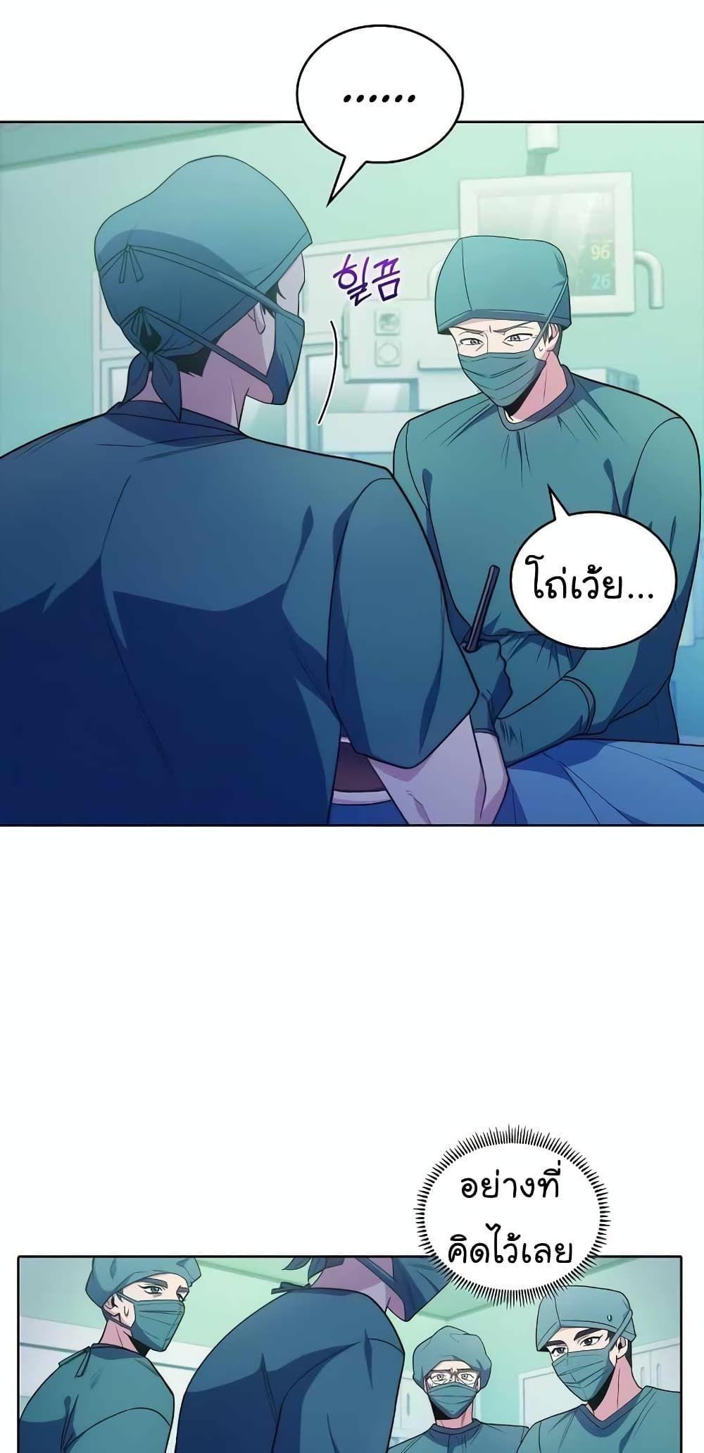 Level-Up Doctor ตอนที่ 31 8