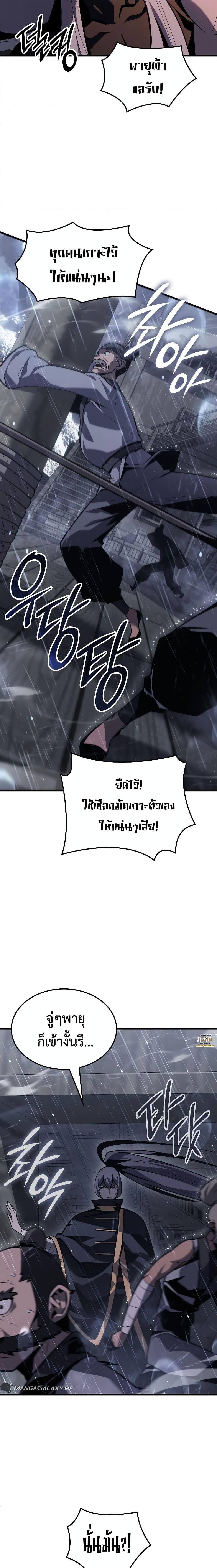 Ice Lord ตอนที่ 2 8