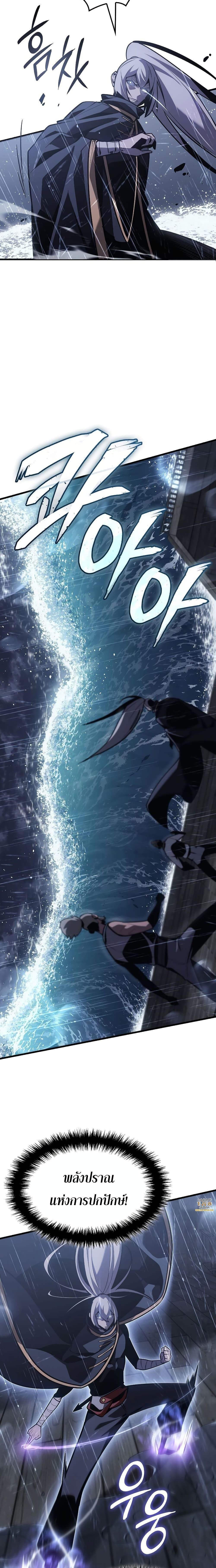Ice Lord ตอนที่ 2 9