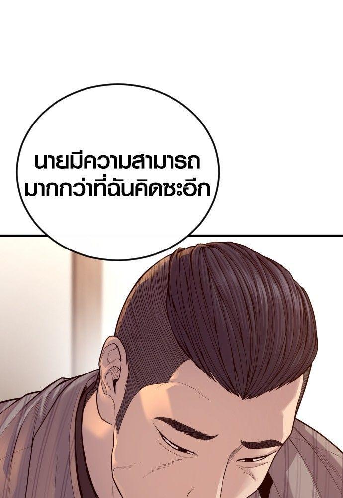 Juvenile Offender ตอนที่ 54 100
