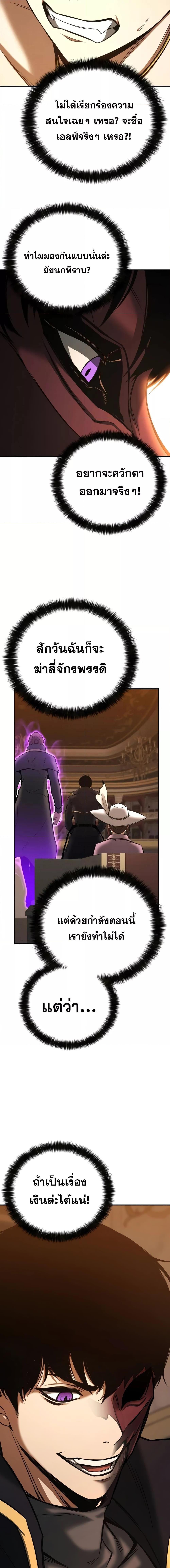 Absolute Necromancer ตอนที่ 51 10