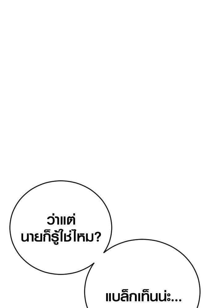 Juvenile Offender ตอนที่ 54 102