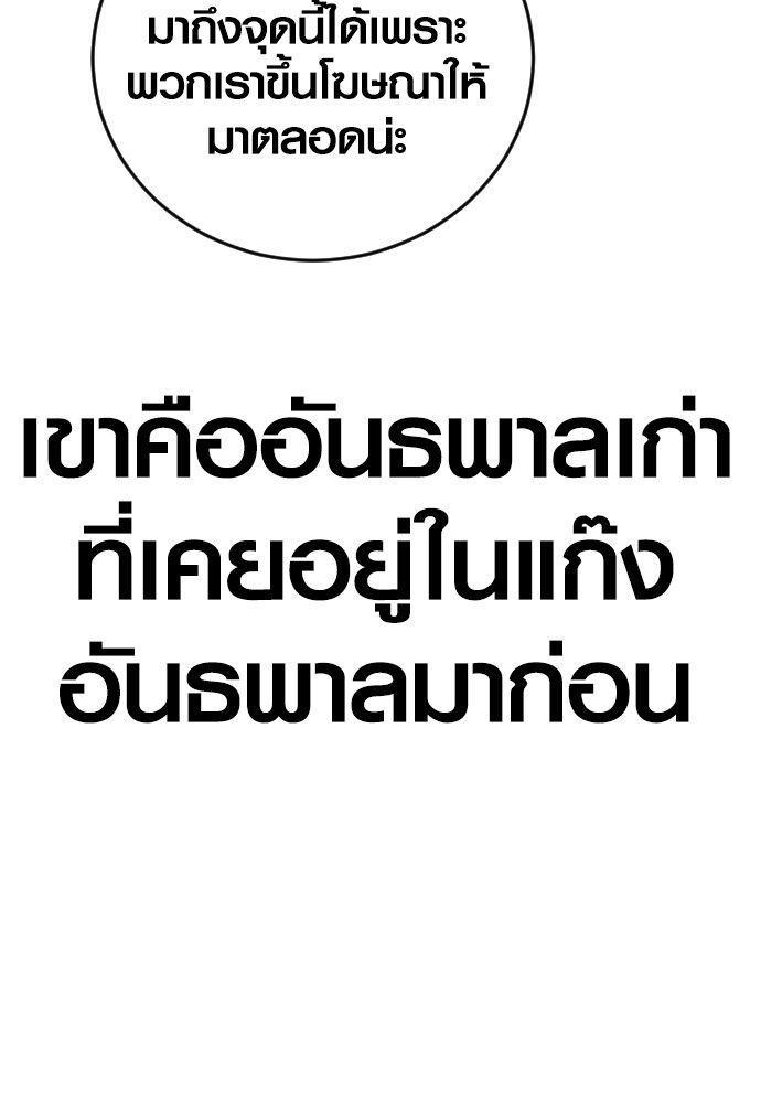 Juvenile Offender ตอนที่ 54 104