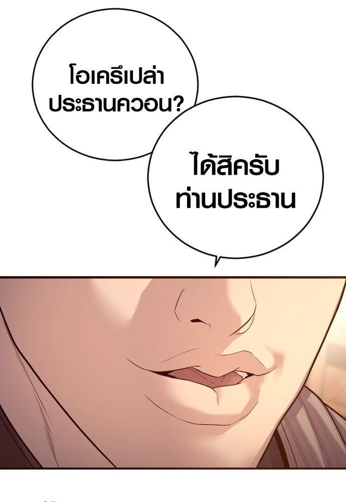 Juvenile Offender ตอนที่ 54 108