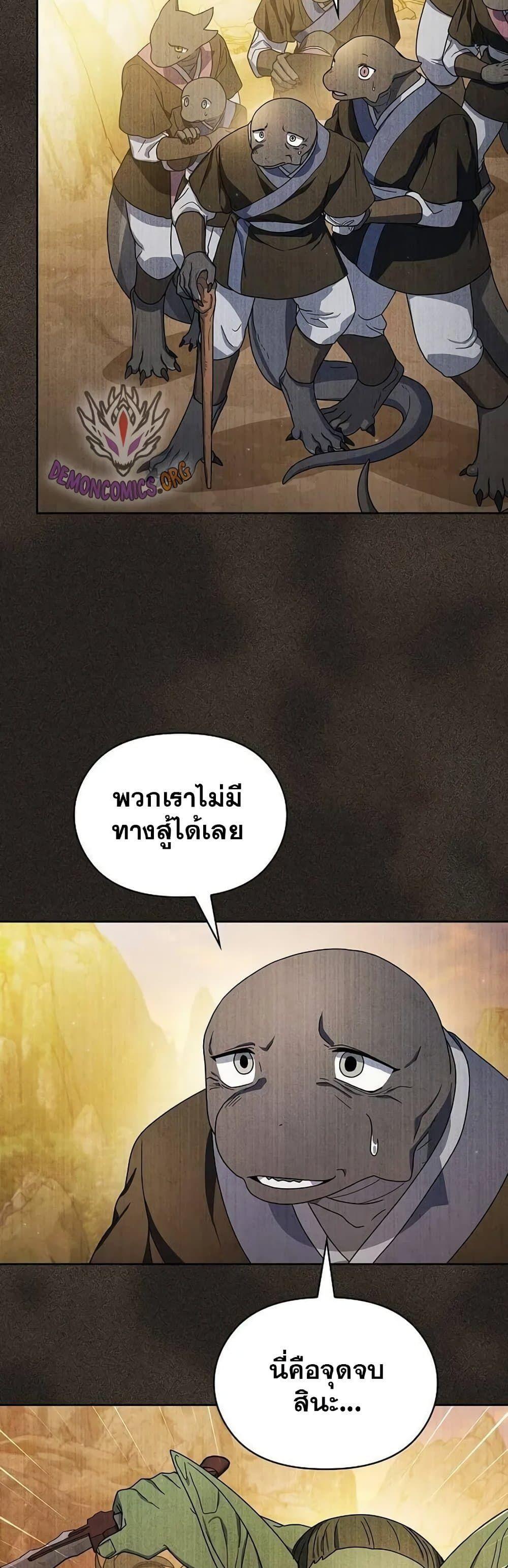 The Nebula’s Civilization ตอนที่ 28 10