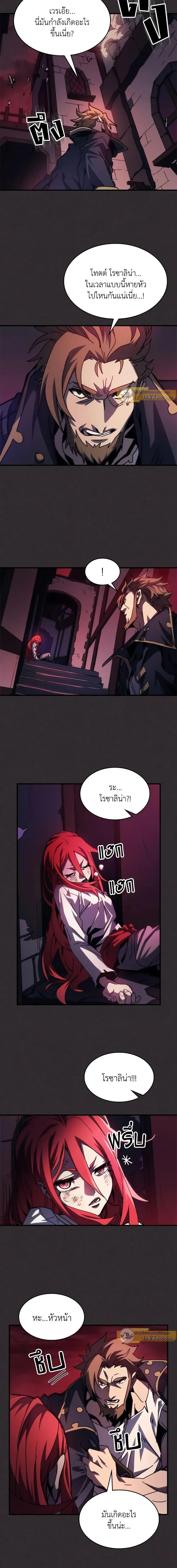 Mr Devourer Please Act Like a Final Boss ตอนที่ 34 10