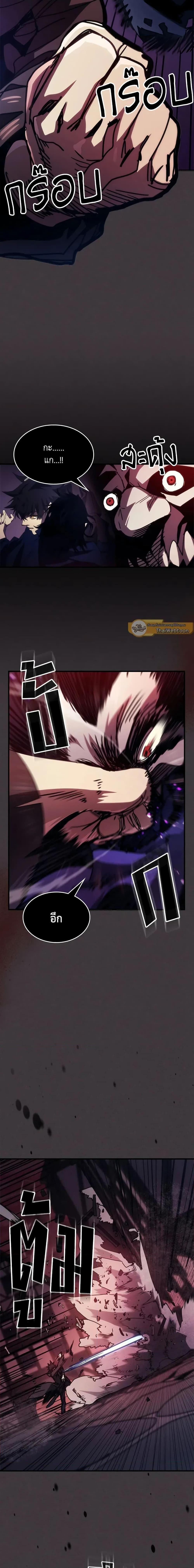 Mr Devourer Please Act Like a Final Boss ตอนที่ 36 10