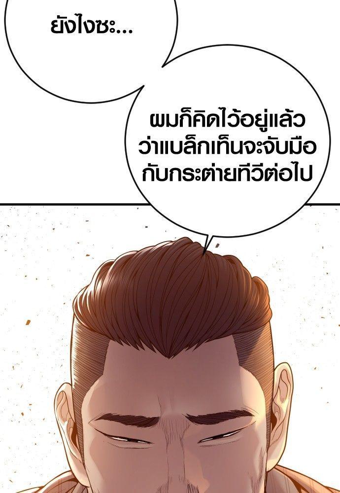 Juvenile Offender ตอนที่ 54 110