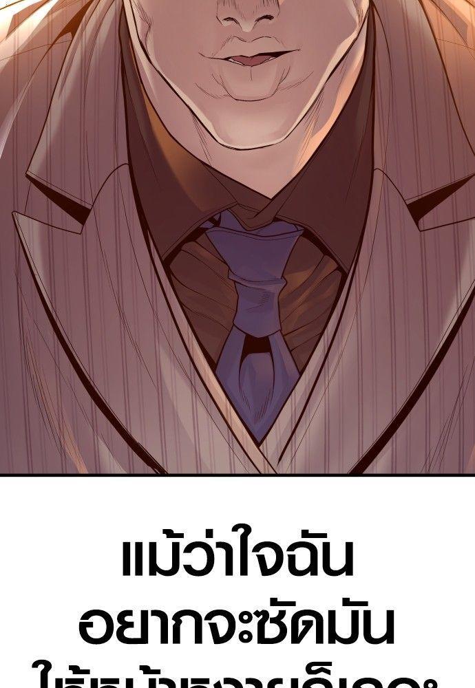 Juvenile Offender ตอนที่ 54 111