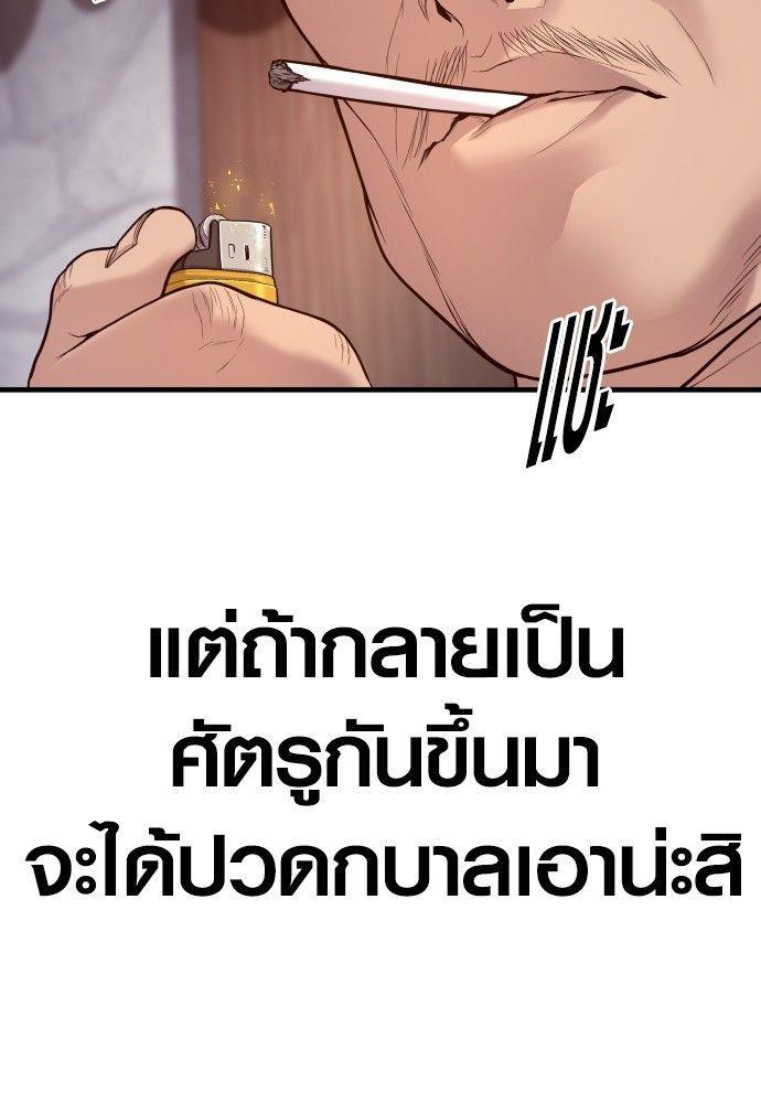 Juvenile Offender ตอนที่ 54 113