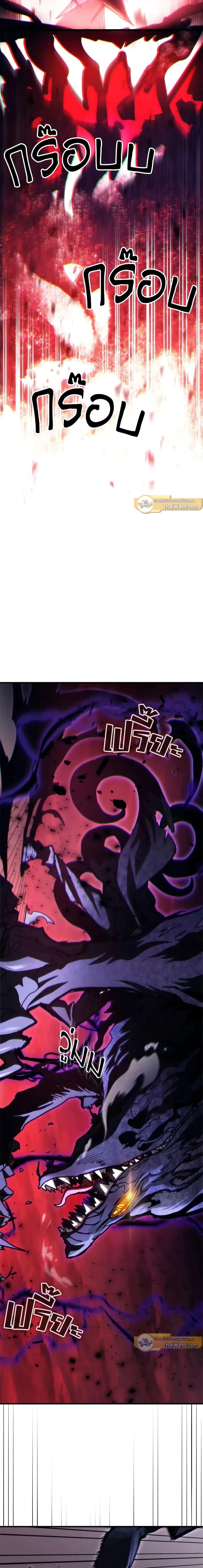 Mr Devourer Please Act Like a Final Boss ตอนที่ 37 11