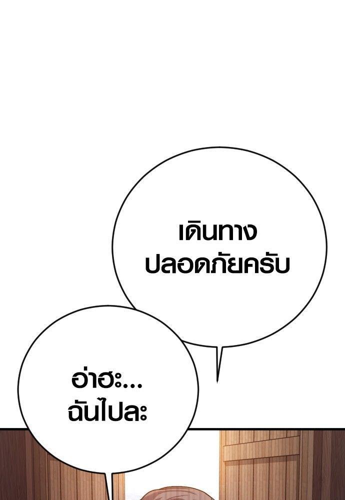 Juvenile Offender ตอนที่ 54 114